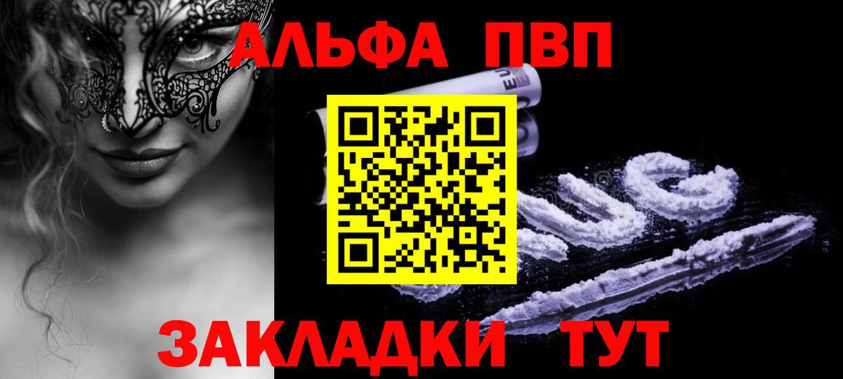 A-PVP VHQ  Вход с VPN  что такое наркотик  Батайск 