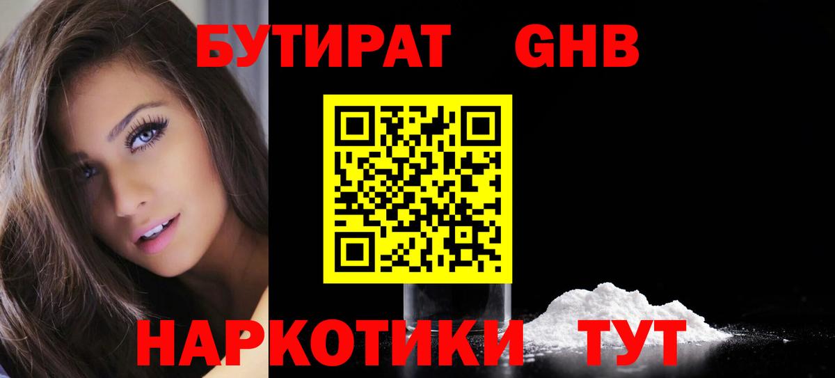 Батайск  Бутират 1.4BDO  Вход с VPN 
