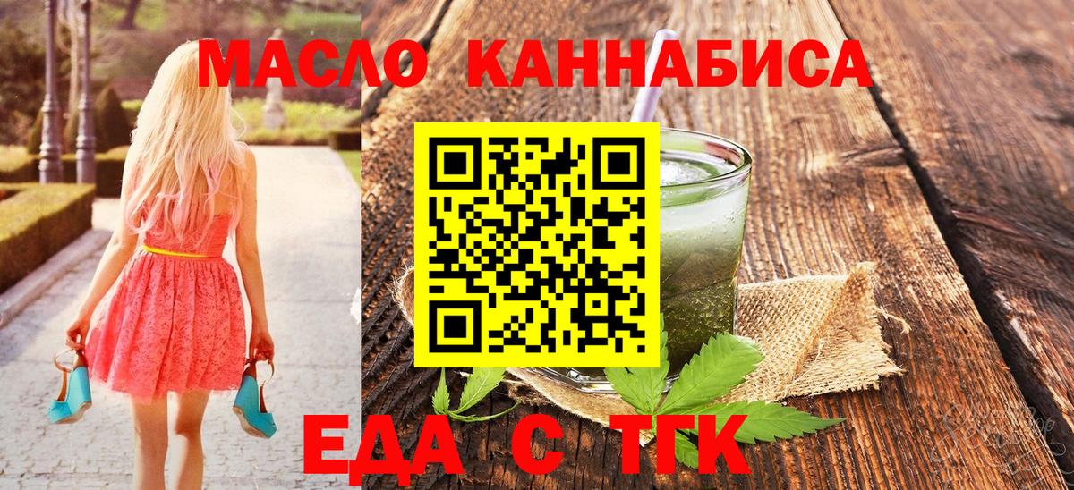 Canna-Cookies конопля  Вход с VPN  Батайск 