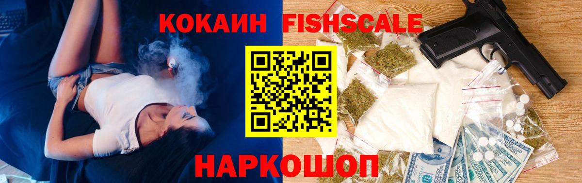 Кокаин 99% Батайск