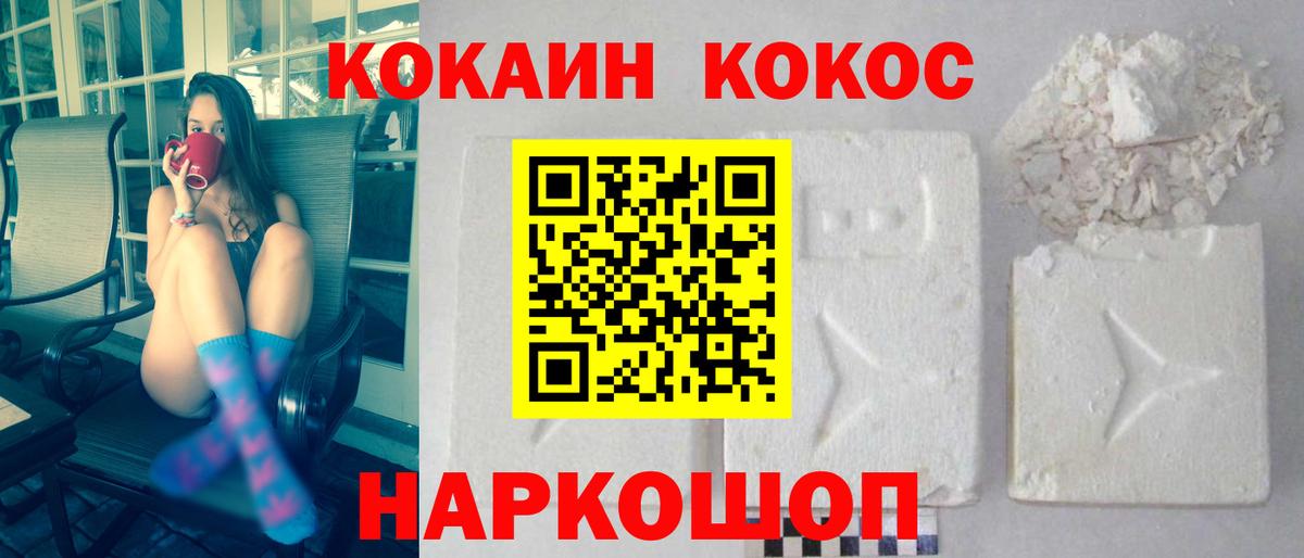 Батайск  Cocaine Боливия  Вход с VPN  Cocaine Columbia 