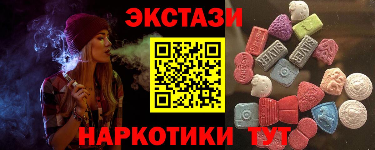 Экстази круглые  Вход с VPN  Батайск  Экстази louis Vuitton 