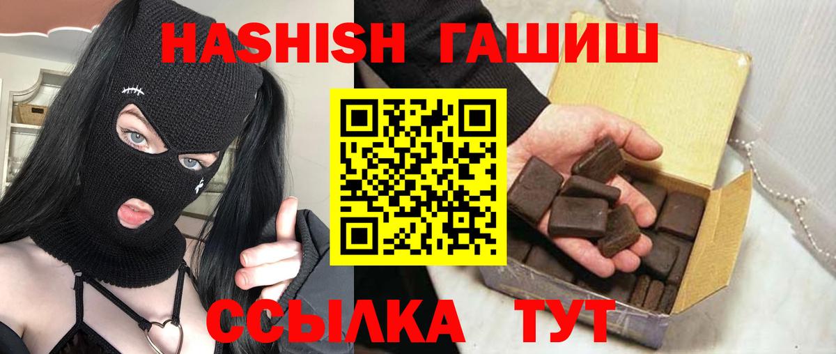 ГАШ  ГАШ hashish  Вход с VPN  Батайск  ГАШИШ Изолятор 