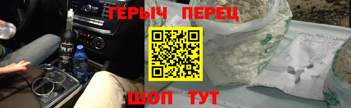 Героин хмурый  Вход с VPN  Героин  Батайск 