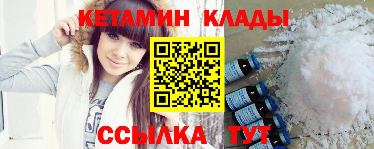 Кетамин VHQ  Кетамин VHQ  Батайск  Вход с VPN 