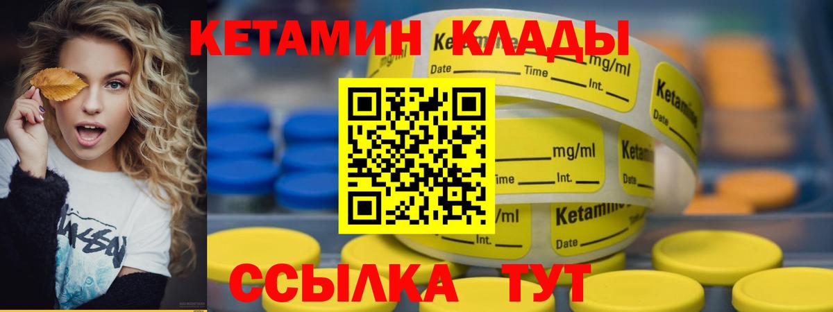 КЕТАМИН VHQ Батайск