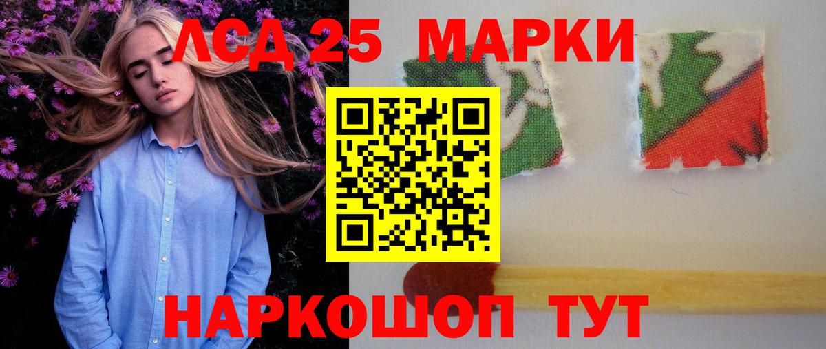 LSD-25 экстази кислота  Вход с VPN  Батайск  LSD-25 экстази кислота 