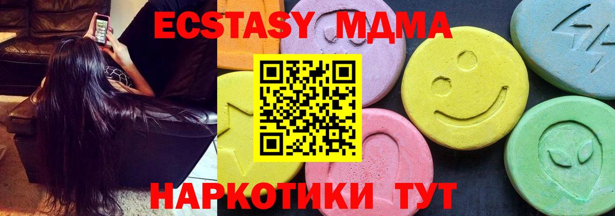МДМА VHQ  МДМА VHQ  MDMA  Батайск  Вход с VPN 
