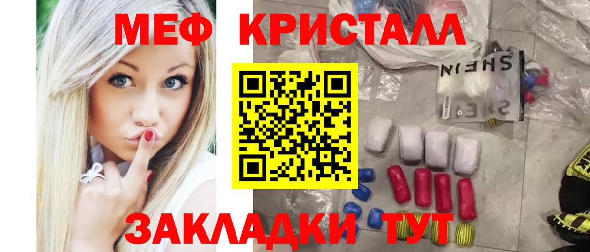 МЯУ-МЯУ  Мефедрон 4 MMC  МЕФ VHQ  Вход с VPN  Батайск 