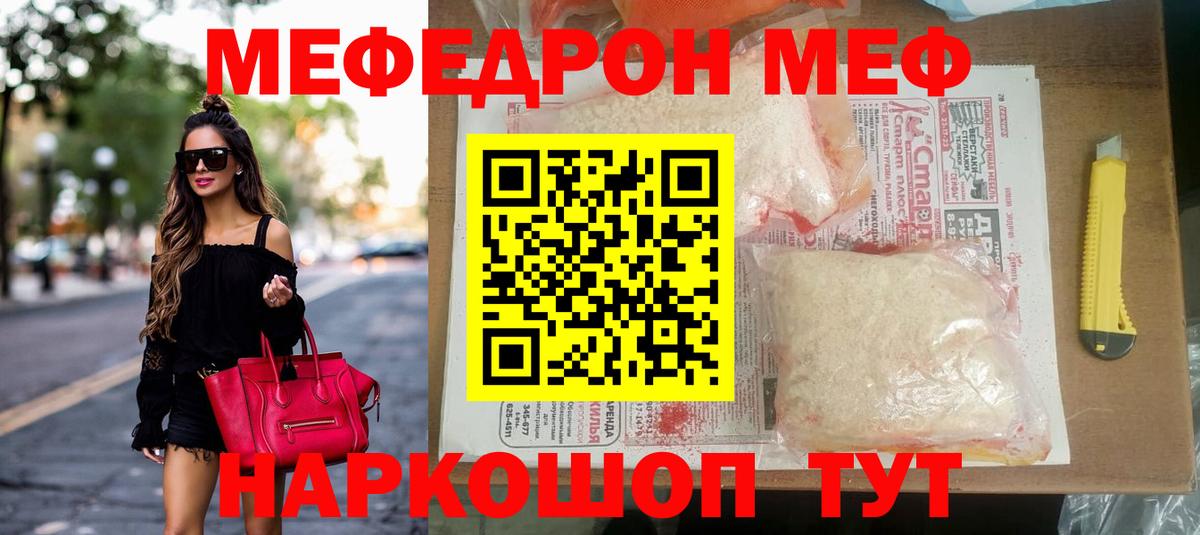 Мефедрон мука Батайск