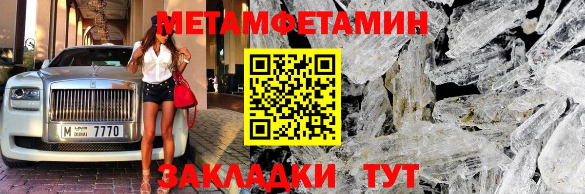 МЕТАМФЕТАМИН Methamphetamine Батайск