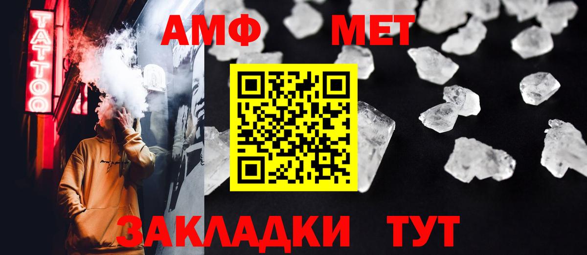 Метамфетамин кристалл  Метамфетамин кристалл  Батайск  Вход с VPN 