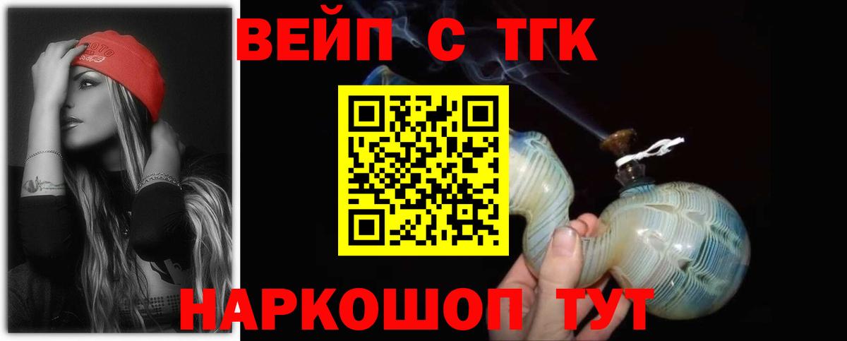 Батайск  Дистиллят ТГК концентрат      Вход с VPN 