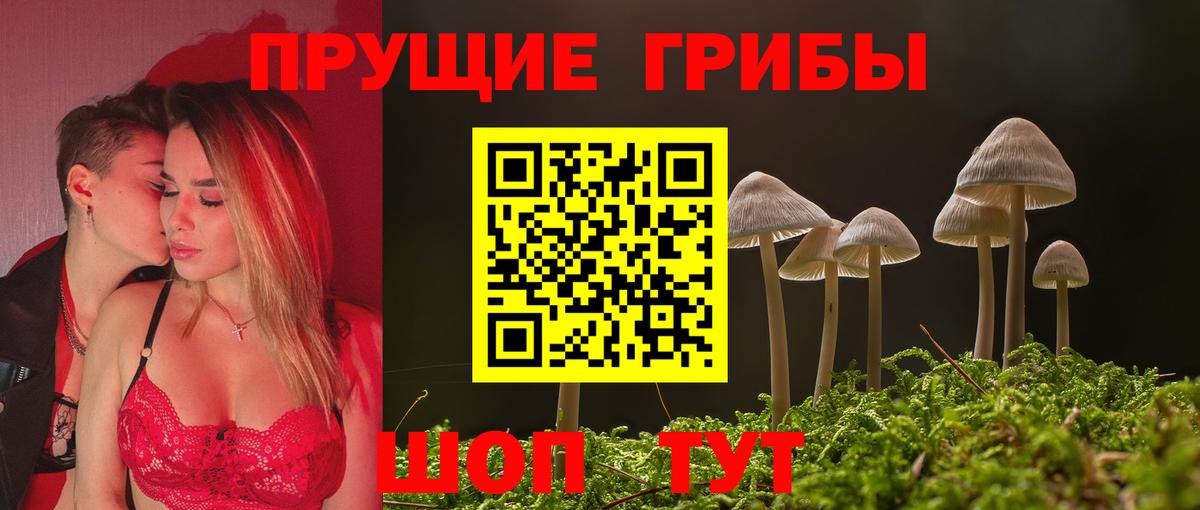 Галлюциногенные грибы MAGIC MUSHROOMS Батайск